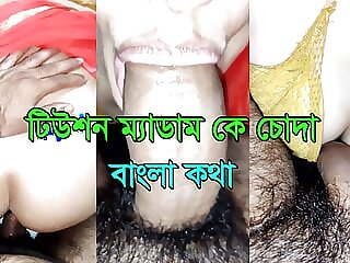 Tuition madam k choda. I put..