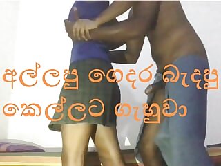 Srilankan cheating neighbor..